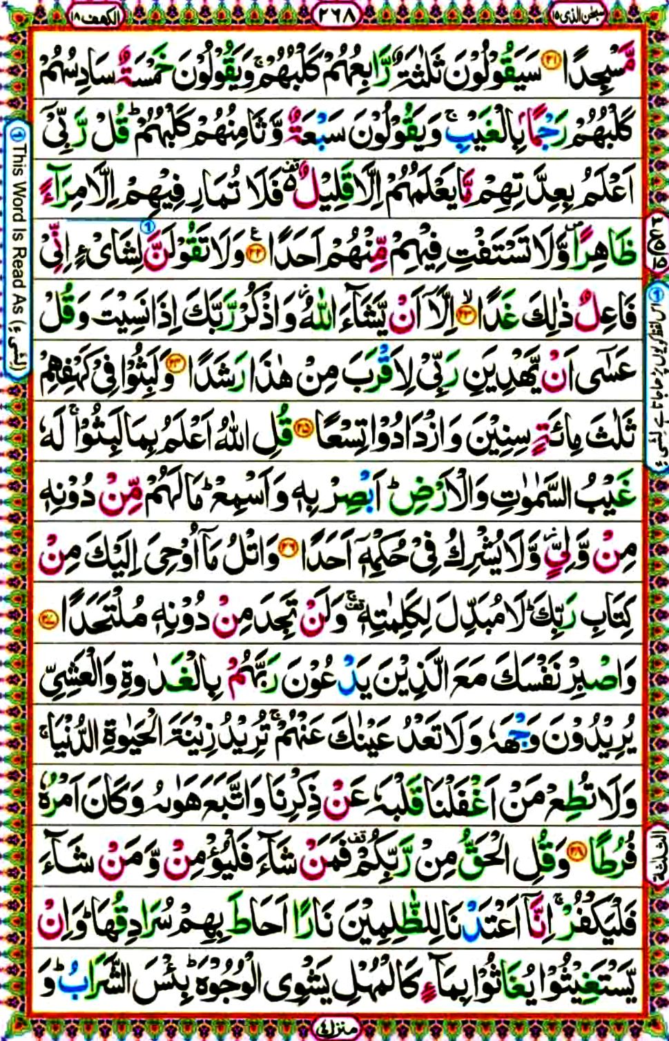 Surat Al Kahfi Arab, Latin and Terjemah Bahasa Indonesia Page 4