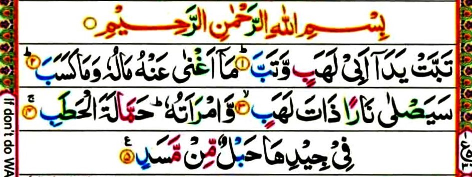 Surat Al Lahab Arab, Latin and Terjemah Bahasa Indonesia - ilmiupdates