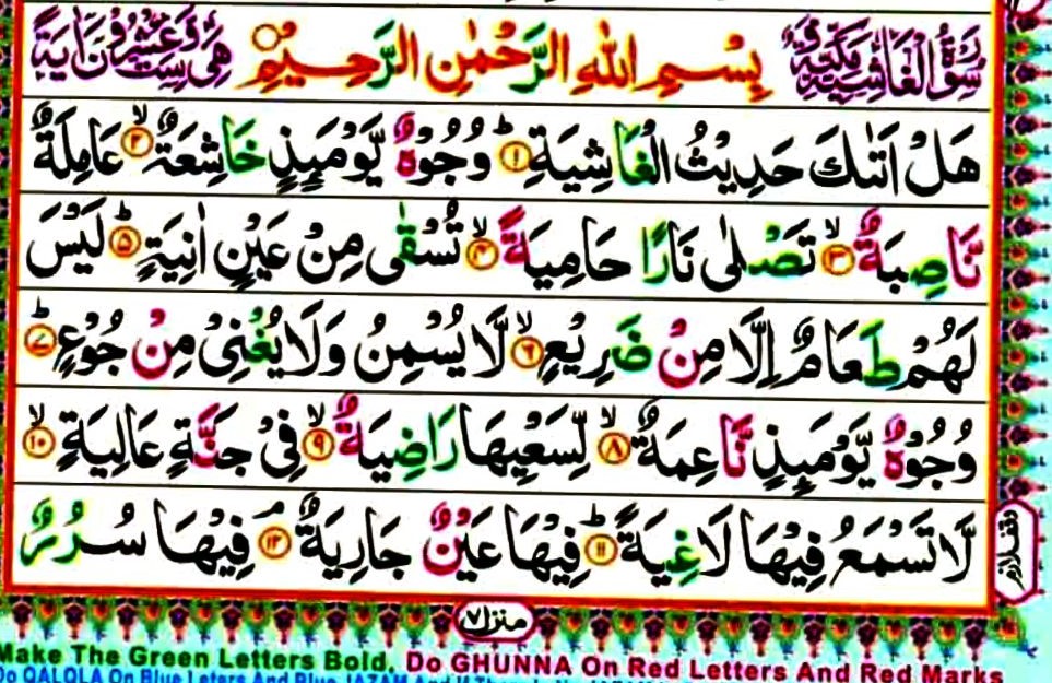 Surat Al Ghasyiyah Arab, Latin and Terjemah Bahasa Indonesia سورة الغاشية1